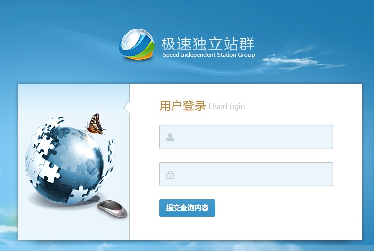 北海极速单城市企业分站