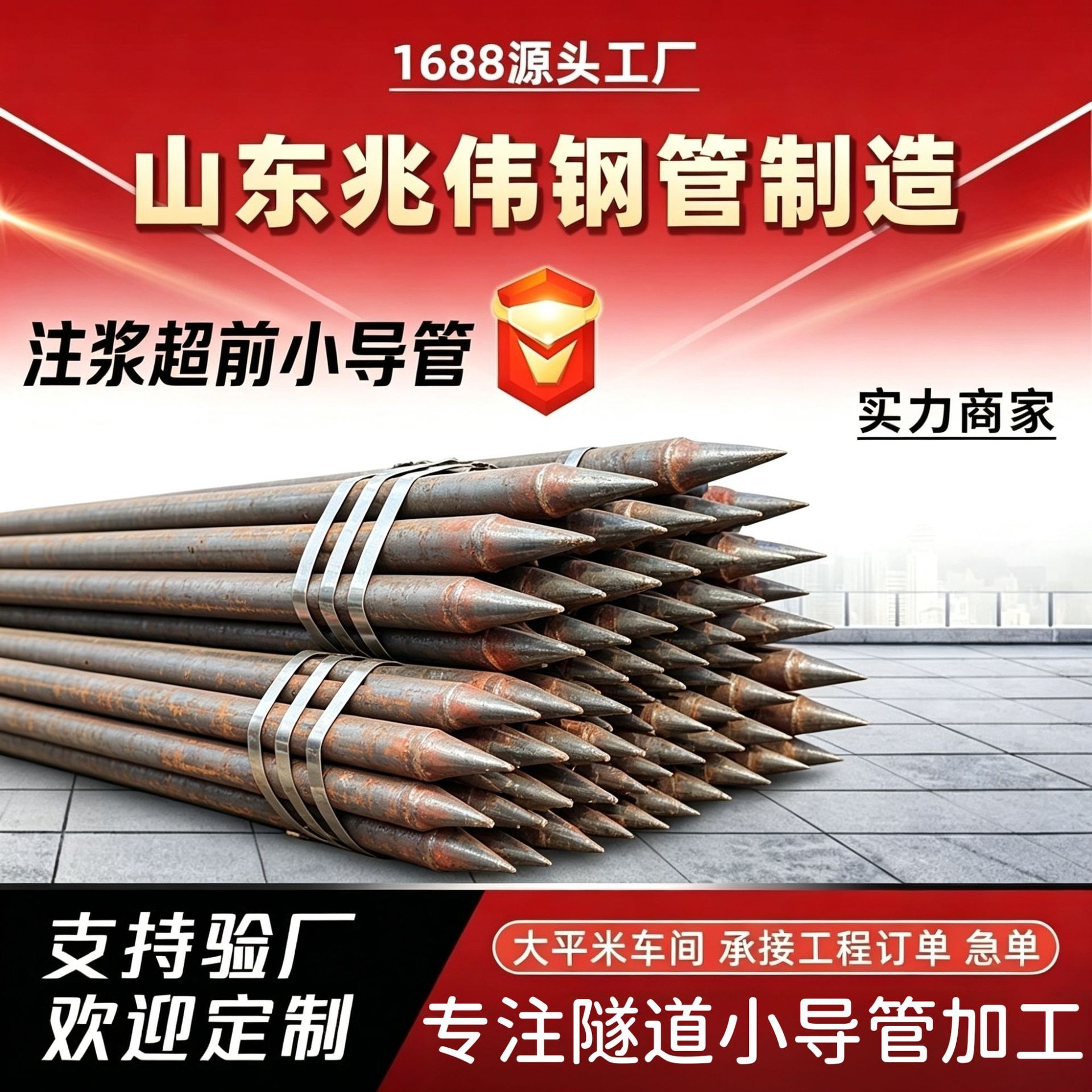 北海42超前小导管厂家｜隧道注浆锚管锁脚倒刺锁尖打孔加工